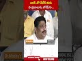 జగన్ తో కేటీర్ కలిసి చంద్రబాబును, లోకేష్ ను #buddhavenkanna | ABN Telugu - Video