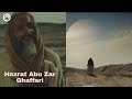 Story Of Hazrat Abu Zar Ghaffari.....