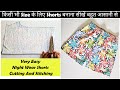 हर Size के लिए Ladies Shorts बनाना सीखें Shorts Cutting Stitching 