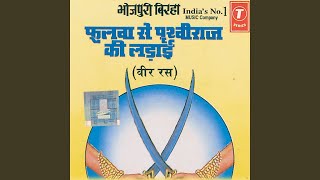Download lagu Fulwa Se Prithviraj Ki Ladaai (Veer Ras) mp3 Download lagu Fulwa Se Prithviraj Ki Ladaai (Veer Ras) mp3