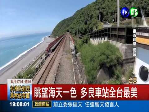 缺德遊客丟垃圾 "最美車站"失色