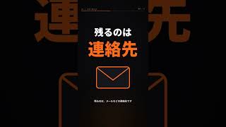 フォロワーは、資産じゃない #shorts