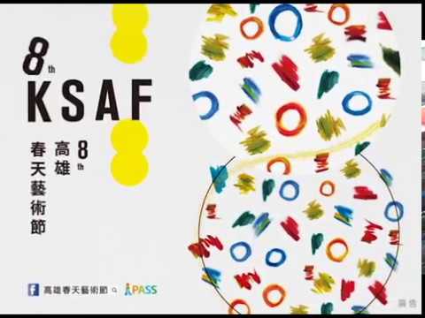 2017KSAF - 春藝8，翻玩∞