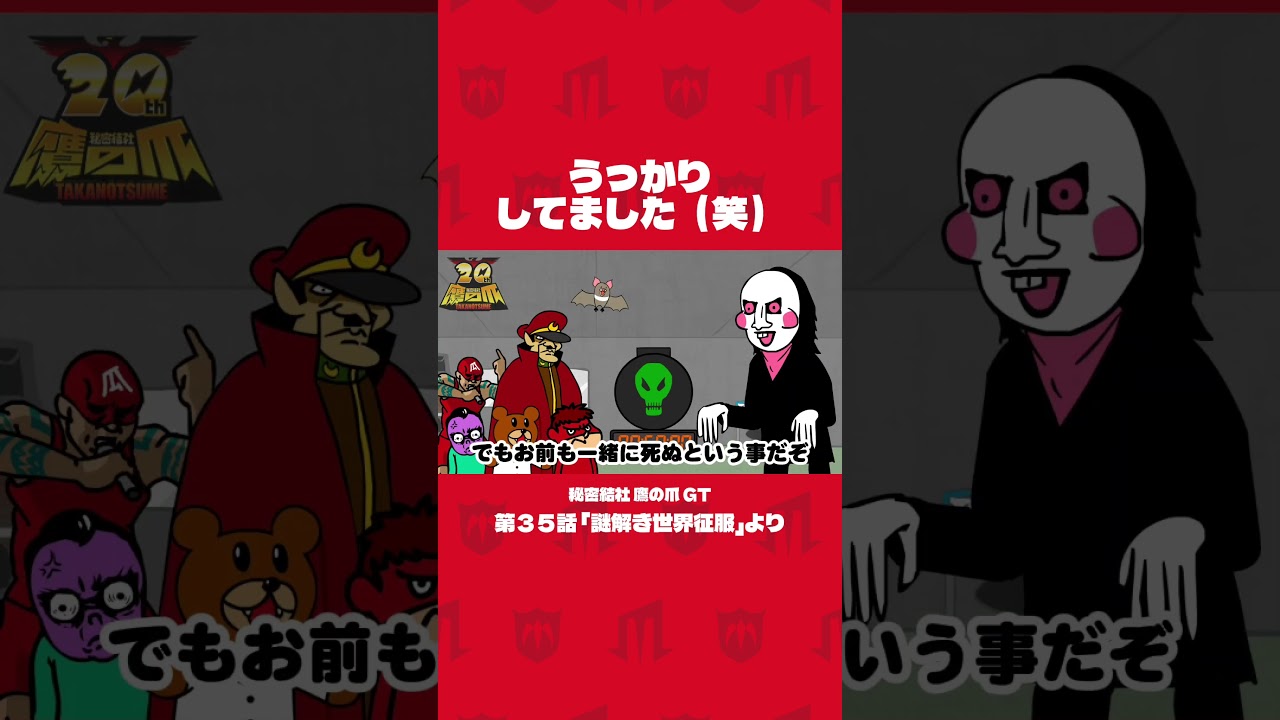 「うっかりしてました（笑）」#shorts