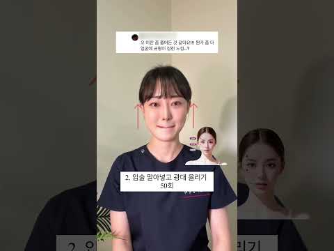중안부 팍 줄이기 2동작 루틴 미리보기