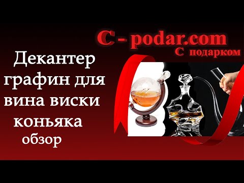 Набор Хрустальное стекло Штоф и 6 бокалов форма Calypso Хрусталь Декантер Графин бокалы для виски водки - фото 1 - id-p1376909946