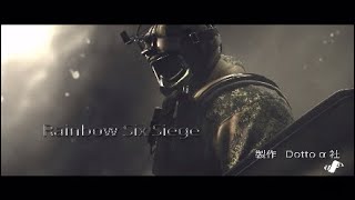 チャンネル登録よろしくお願いします！Rainbow Six Siege オリジナルオープニング 限定公開のを再度上げました