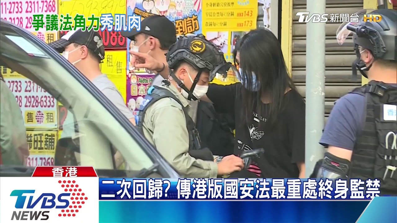 港版國安法將通過 解放軍釋狙擊手影片