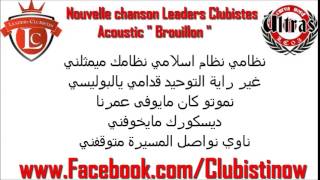Nouvelle chanson Leaders Clubistes : Acoustic  Bro