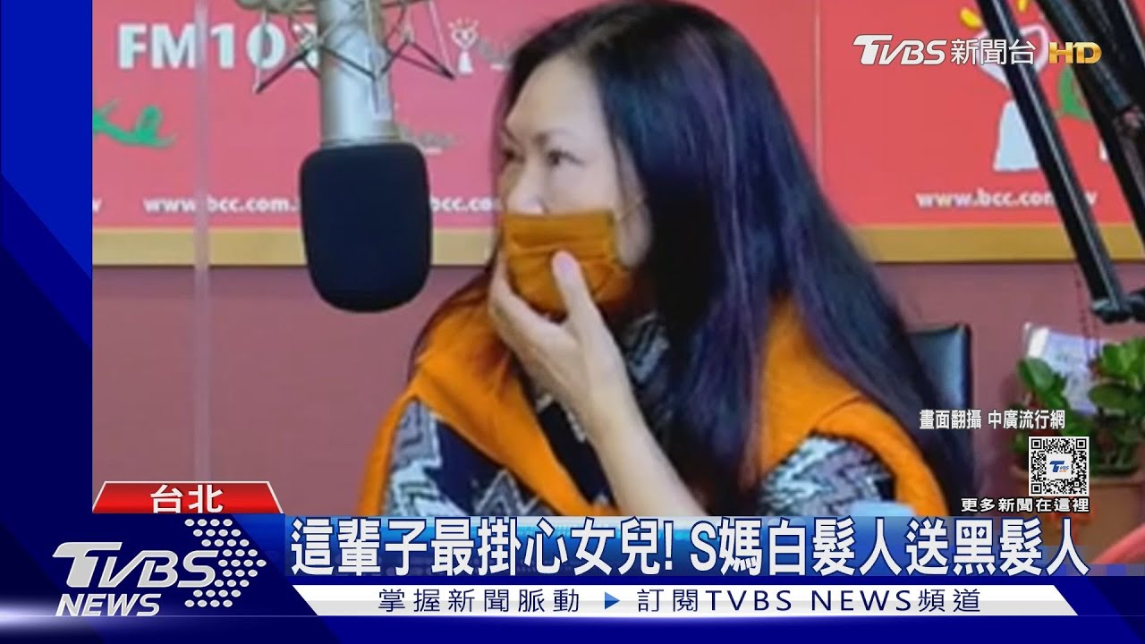 S媽白髮人送黑髮人! 這輩子「最掛心女兒」:最像我的就是大S