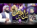 New Manqabat Imam Zain Ul Abideen Adnan Aks Qadri Studio5