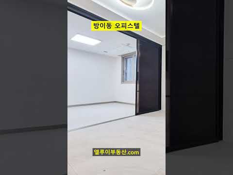 [방이동] 잠실 리버리치 오피스텔 내부 구조 랜선투어 #부동산 