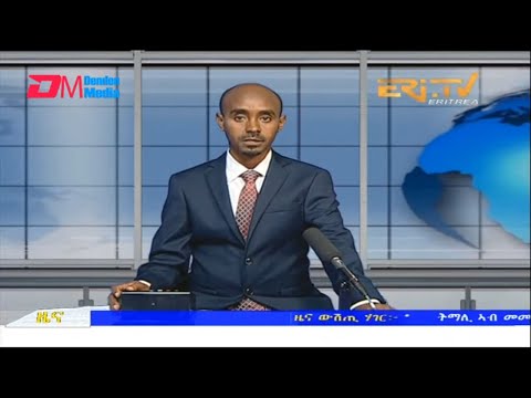 Midday News in Tigrinya for August 3, 2022 - ERi-TV, Eritrea