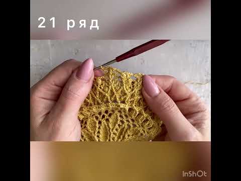 Audrey/Одри 21 ряд