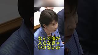 高市総理を支えなかった33人 流出リストに批判殺到 #高市早苗 #自民党 #国力研究会 #政治 #日本