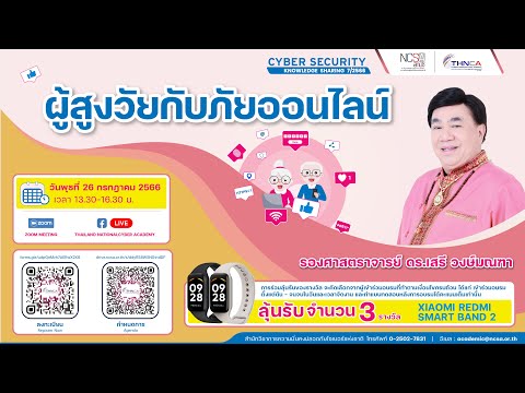 คลิกเพื่อดูคลิปวิดีโอ