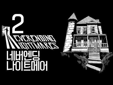 ★검은별과 바베크★ 네버엔딩 나이트메어 Neverending Nightmares 140928 #02