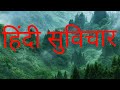 Beautiful Line Whatsapp Status Video 2018 Great Inspirational Quotes About Life Suvichar Status