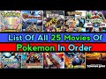 All Pokémon Movie List Pokemon Moives In Hindi Pokemon Flim In Order All 25 Pokemon Moives