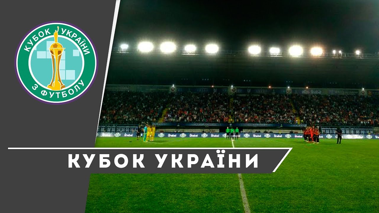 Фінал Кубку України-2018/2019. Післямова