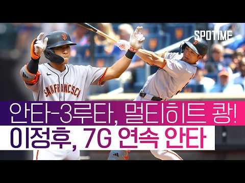 이대로 끝낼 순 없다! 이정후, '9회초 2아웃' 3루타 폭발