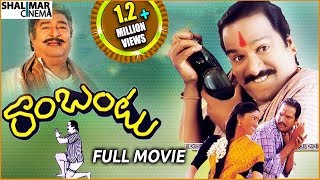 Rambantu Telugu Full Length Movie  Rajendraprasad 