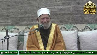 58   الشيخ . عبدالعزيز الشهاوي  ، المجلس الثامن و الخمسون (فتح الوهاب)