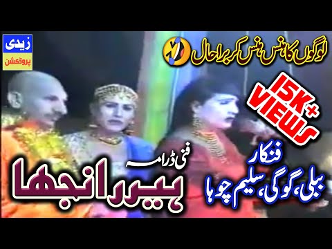 Funny Video by Saleem , Gogi and Babli Rawani thetors