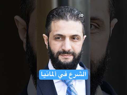 رغم أن عددا قليلا من السوريين في ألمانيا قرر العودة إلى بلده، تُظهر البيانات تراجعا في أعدادهم إحصائيا.. فما الأسباب وراء ذلك؟ 