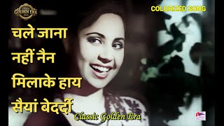 Download lagu Chale Jana Nahin Chale Jana Nahin Nain Milake | COLORIZED | Lata Mangeshkar | Badi Behan (1949) | mp3