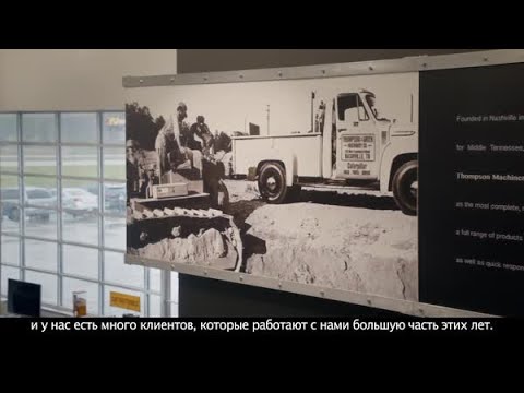 Thompson Machinery & Cat Reman