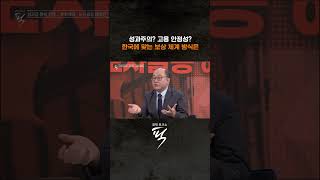 ↑↑↑ 본편 보기 클릭 #경제토크쇼픽