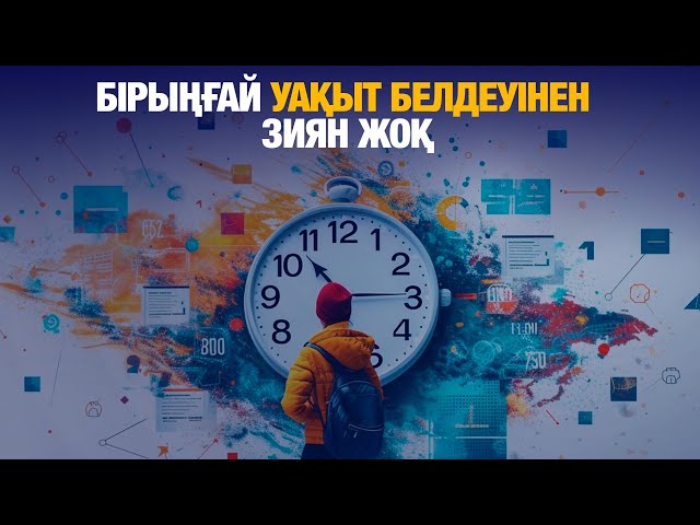 ЖАҢАЛЫҚТАР. 11.03.2025
