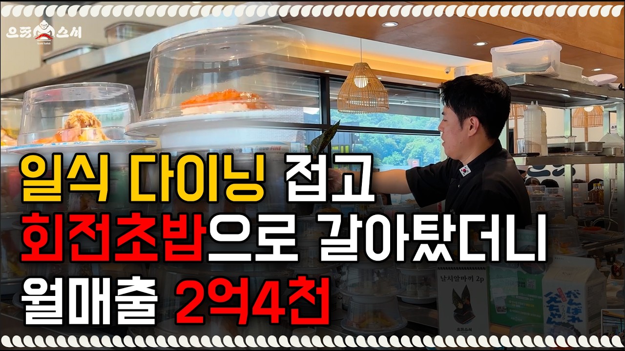 점주 인터뷰 유튜브 썸네일