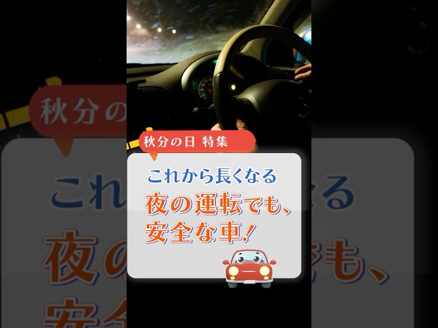 クルマくんのカーライフ相談室②