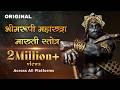 Bhimrupi Maharudra Maruti Stotra Official Video Aniket Pashte मारुती स्तोत्�