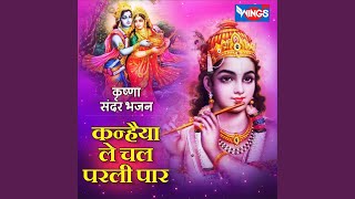 Download lagu Kanhiya Le Chal Parli Paar mp3
