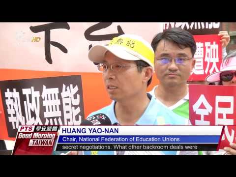 DPP LOWERS PENSION ELIGIBILITY AGE OF TEACHERS TO 58 20170629 公視早安新聞