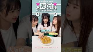 油断してニヤニヤしてる人がいます #推しは推せる時に推せ #推し推せ #コンカフェ #ミナミコンカフェ #メイド #アイドル #shorts