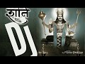 Teri Mahima Koi Na Jaane Hey Shanidev Mahima Shanidev Ki Dj Song Full HD Mix By Dj GSD