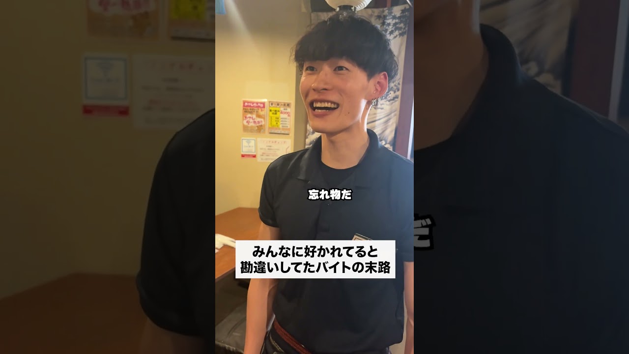 #コントチャンネル #コントチャンネル #コント #バイトあるある #店長 #裏側#あるある #居酒屋
