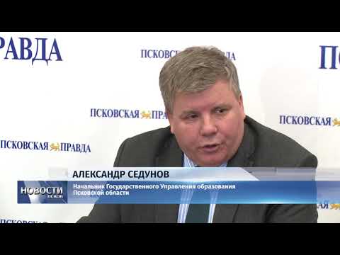 12.02.2018 # Три тысячи первоклашек примут псковские школы в этом году