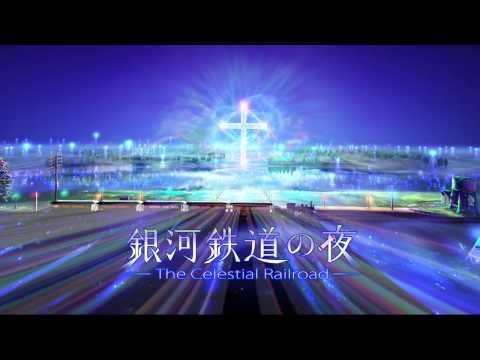 Ginga Tetsudou no Yoru: Fantasy Railroad in the Stars