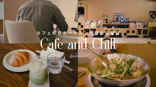 Vlog|ホーチミン在住現採アラサーの休日|日本人が知らないおしゃれカフェ|ハノイ名物「チャーカー (Chả Cá)」をたべる|ベトナム生活