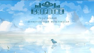 Тизер мультфільму 