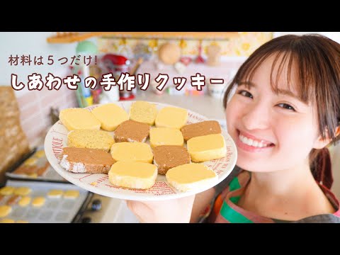 Classic Cookies Made with 5 Ingredients