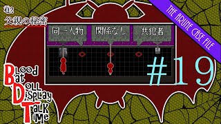 空飛べるのかよ【アルネの事件簿 実況】