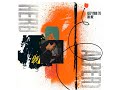 Herb Alpert Janet Jackson Making Love In The Rain Extended Mix