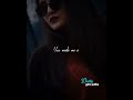Believer Song Female Version WhatsApp Status Broken Song Trending Whatsappstatus Status