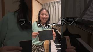Download lagu ラ・カンパネラ345日目 #ピアノ男子 #ピアノ #ピアニスト #ラカンパネラ #リスト mp3